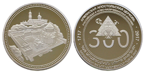 ANRO-1510 300th Anniversary Commemorative Medal of the Russian and New-Nakhichevan Diocese, Armenian Apostolic Church (1717-2017).jpg